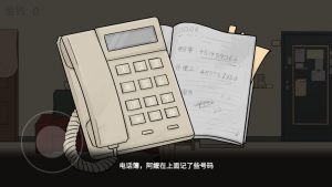 桐学罗杰哥不要游戏下载安卓版图片1