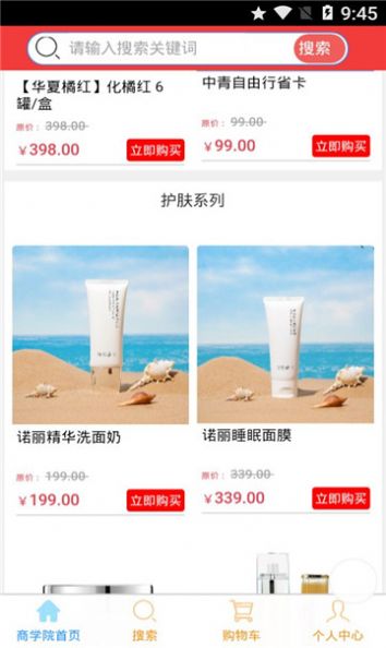 ���ǹ����̳�app�ٷ���ͼ3: