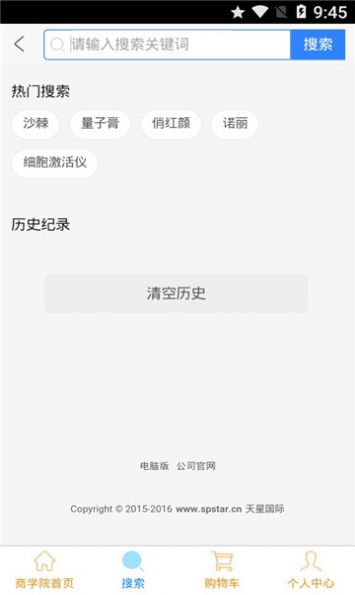 ���ǹ����̳�app�ٷ���ͼ2: