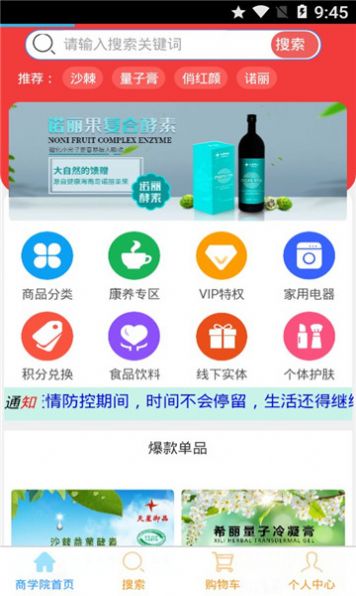 天星国际商城app官方版图片1