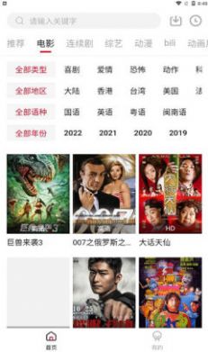 �����ʺ�Ӱ��app���°�ͼ2: