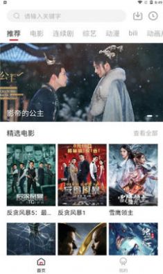 �����ʺ�Ӱ��app���°�ͼ3: