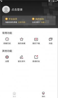 遇见彩虹影视app最新版图片1