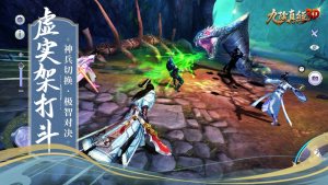 九陰真經3D淩雲決最新版手遊下載圖片1