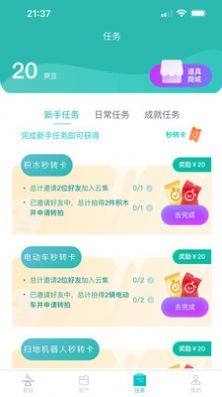 雲集拍賣青春版app官方下載圖片1