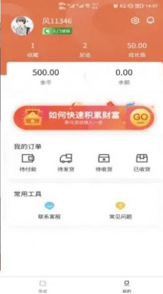 �㹺���̳�app�ٷ�����ͼ1: