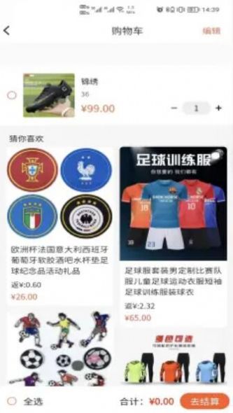 �㹺���̳�app�ٷ�����ͼƬ1