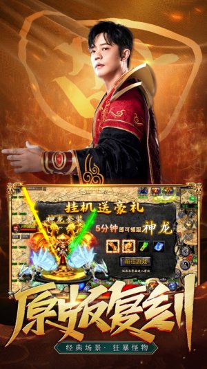 凤凰传奇正版超变手游官方下载图片1