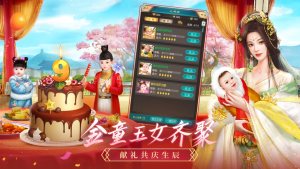 我在大清當皇帝HD九周年官方下載圖片1
