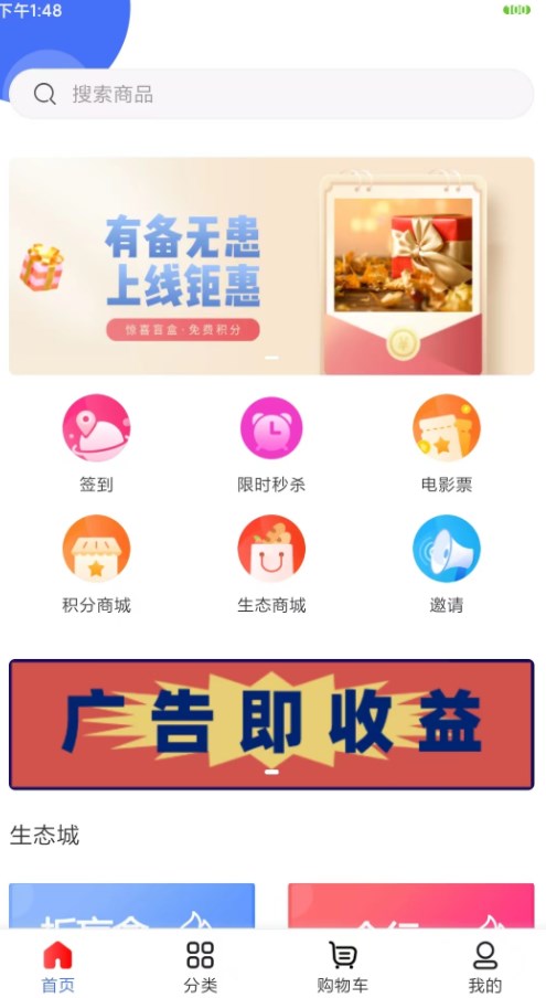 有備無患商城app官方下載v10