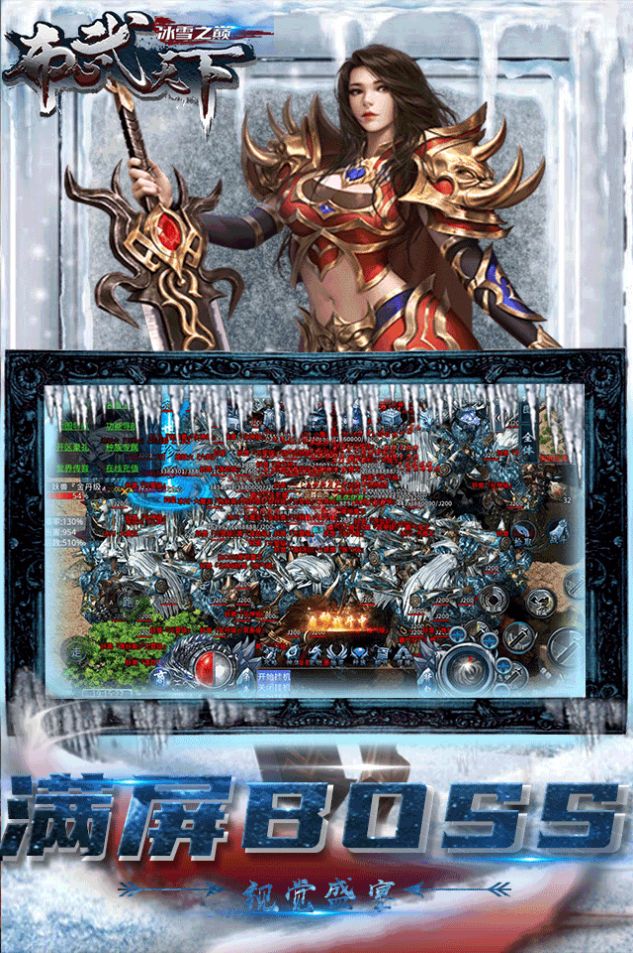 �������±�ѩ֮�����ιٷ���ͼ1: