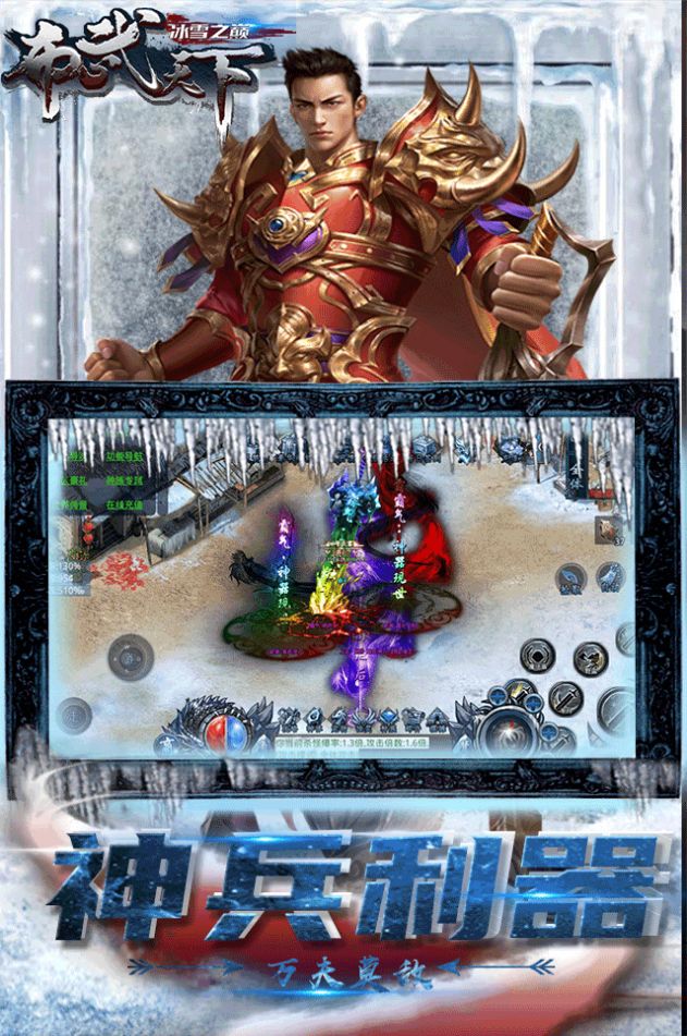 �������±�ѩ֮�����ιٷ���ͼ3: