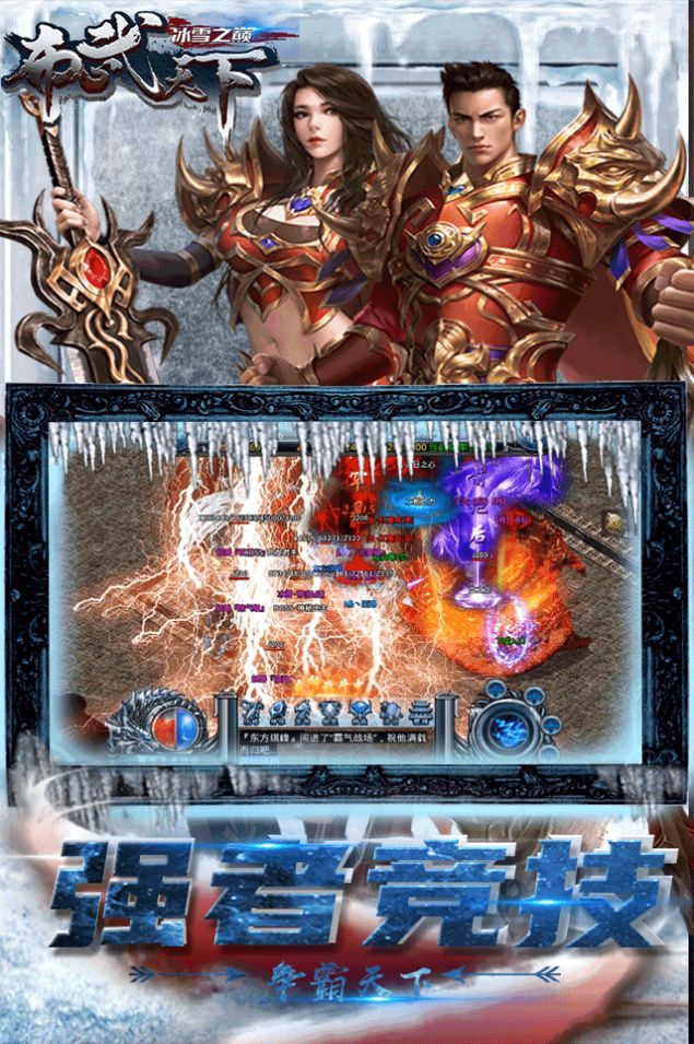 �������±�ѩ֮�����ιٷ���ͼƬ1