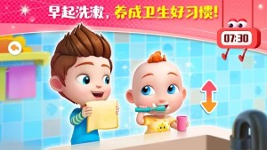 赳赳成长日记安卓版游戏下载图片1