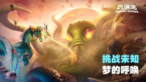 饥饿龙3.16.0神殿地图最新版下载图片1