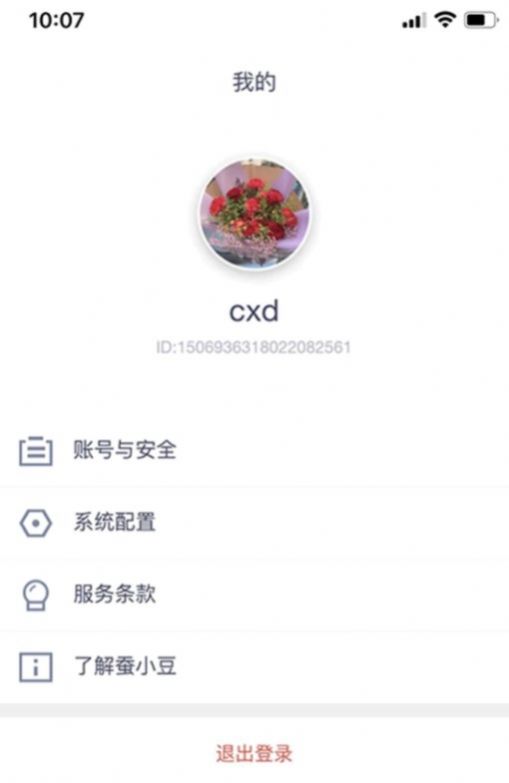 ��С���̳�app�ֻ���ͼ3: