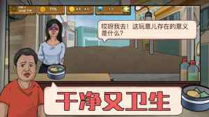 印度版可口的炒饭游戏安卓下载图片1