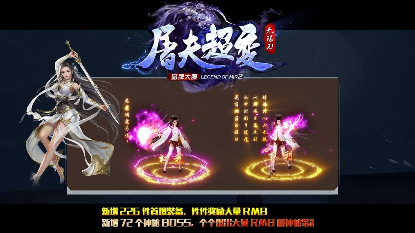 屠夫超变无限刀手游官方最新版图片1