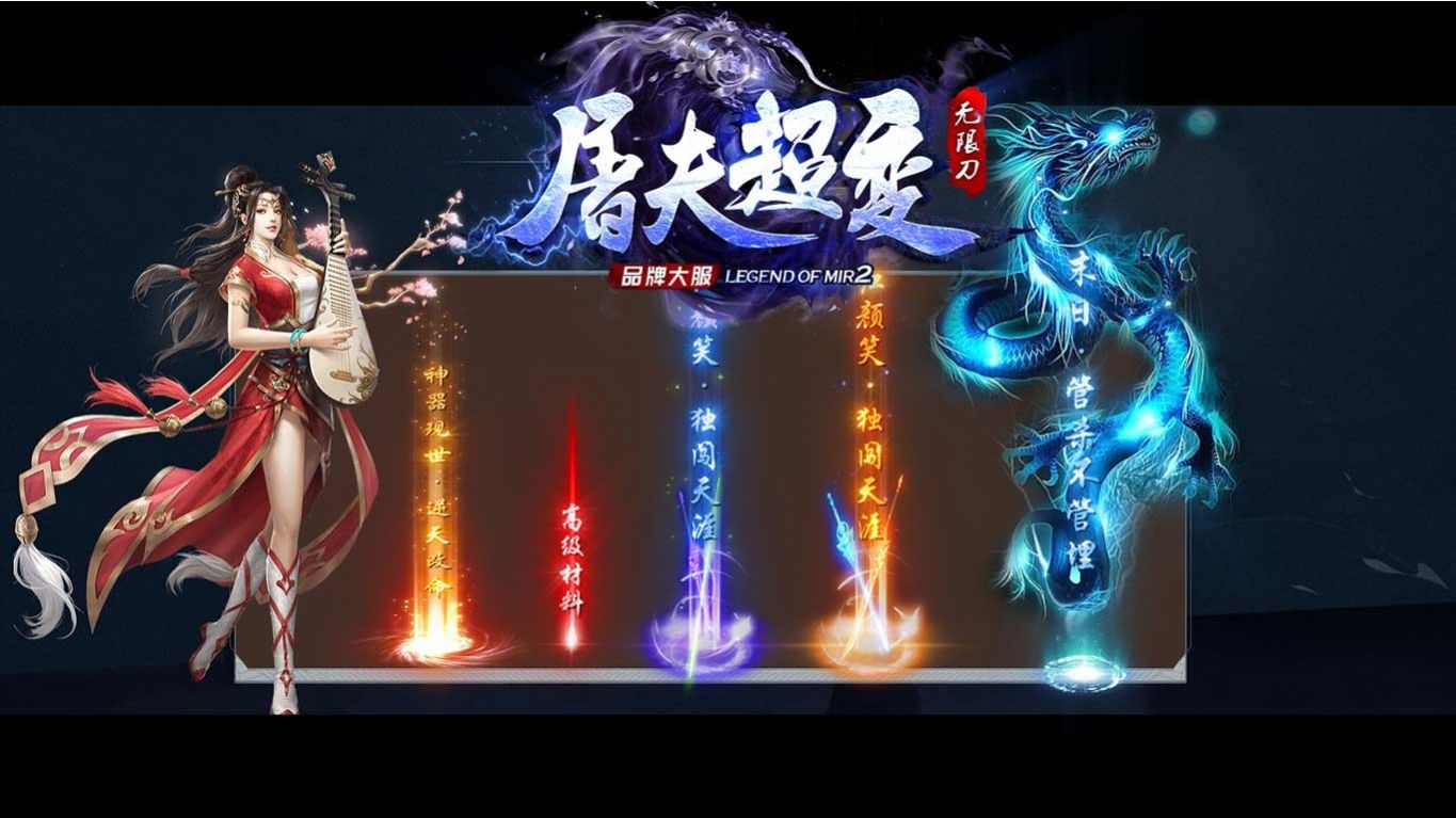 屠夫超变无限刀手游官方最新版图片2