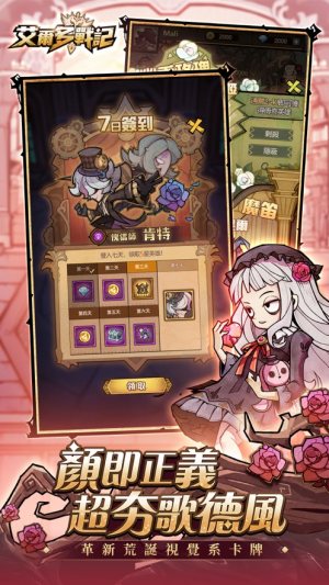 艾尔多战记台服最新版下载图片1