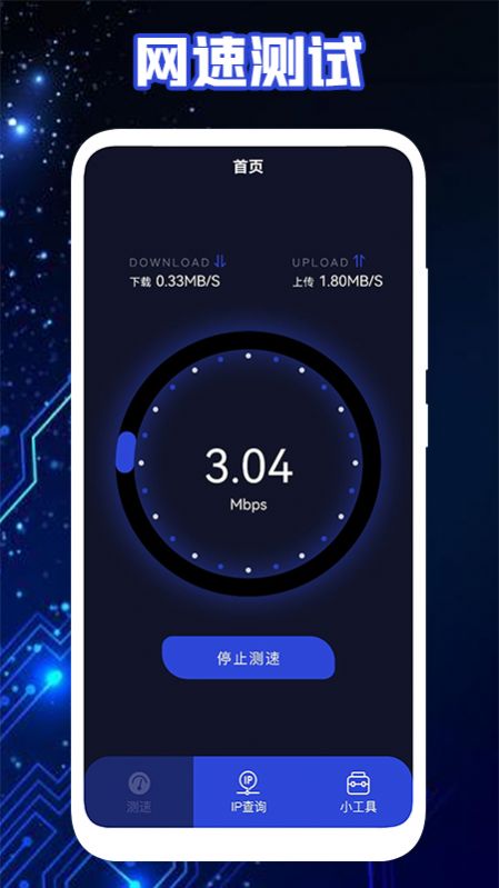 萬能wlfl無線網app下載_萬能wlfl無線網app最新版 v1.2-嗨客手機站