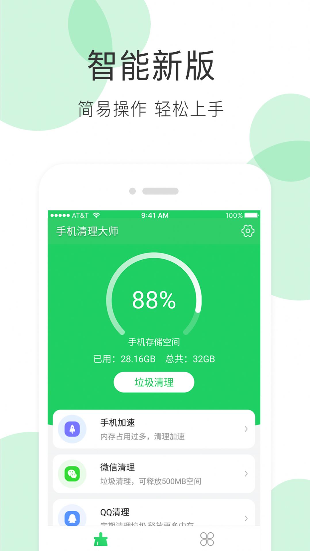ȫܳʦapp°ͼ1: