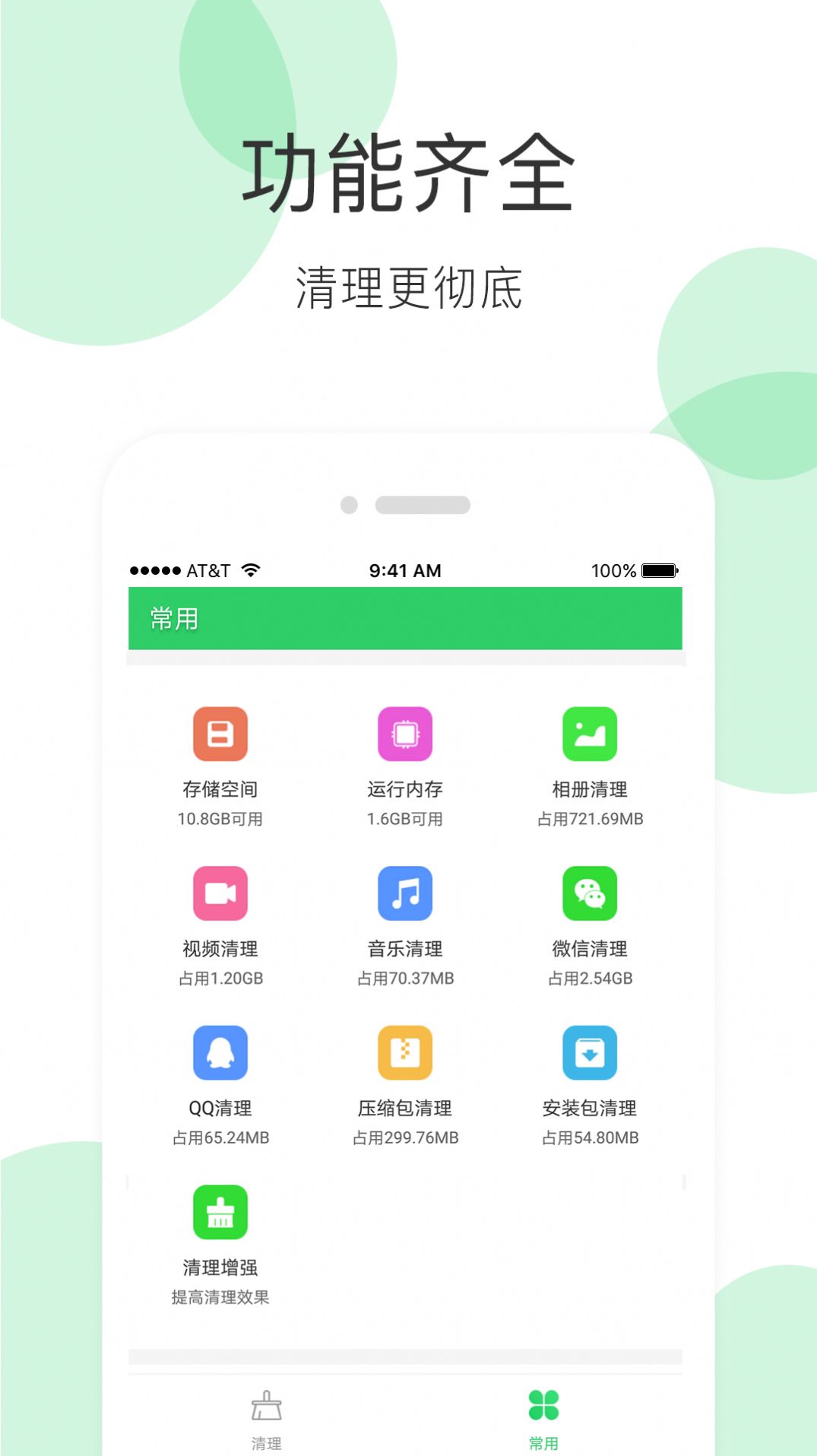 ȫܳʦapp°ͼ2: