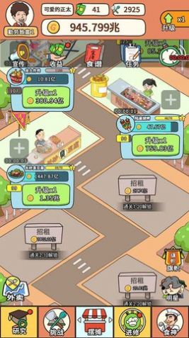 地摊经济红包版图2