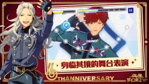 偶像夢幻祭2六周年官方最新版下載圖片1