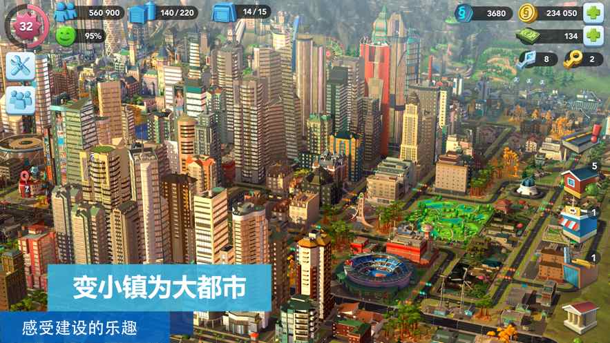 模拟城市我是市长莺歌燕舞最新版游戏下载图3: