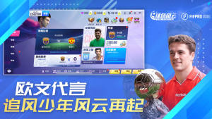 球场风云周年庆大版本官方下载图片1