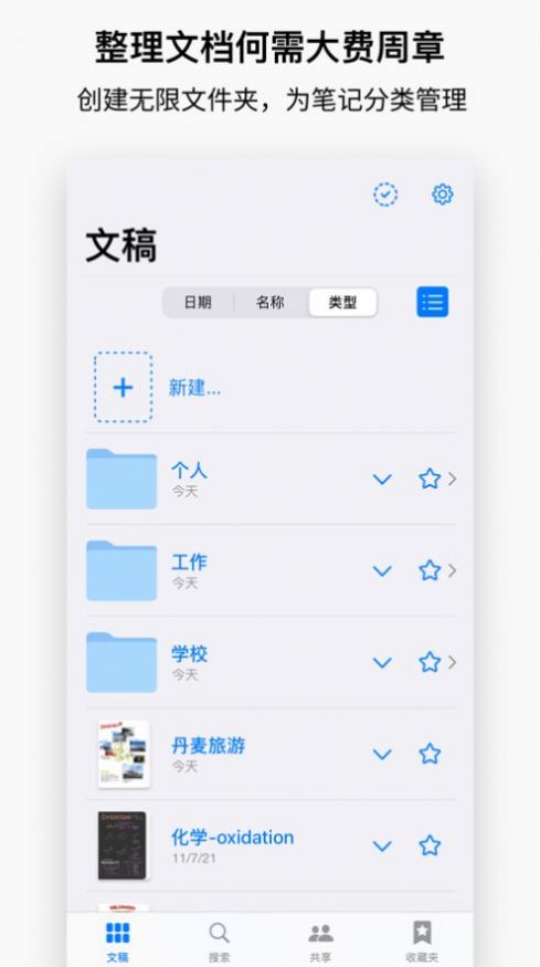GoodNotes 5iosѰappͼƬ1