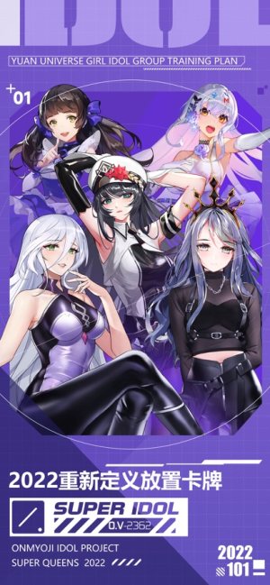 女王号令偶像梦幻祭官方版手游下载图片1