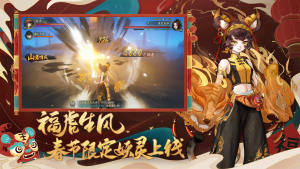 神都夜行录眷思量手游联动下载图片1