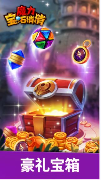 ħ����ʯ������Ϸ��׿���°�ͼ1: