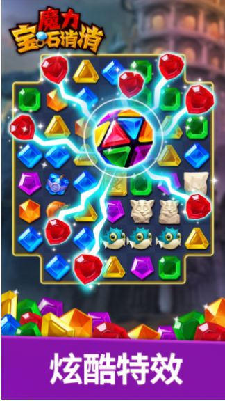 ħ����ʯ������Ϸ��׿���°�ͼ2: