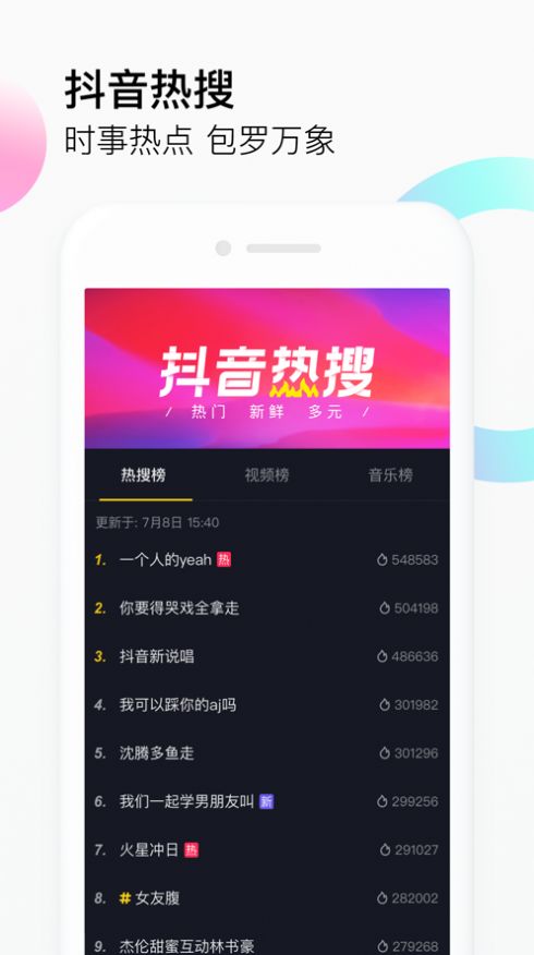 抖音ip属地显示设置更新版本app最新版图片1