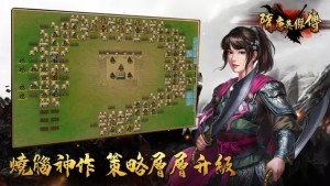 同人戰棋隋唐英傑傳最新版下載圖片1
