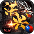 伏龙洪兴传奇手游官方最新版 v1.0