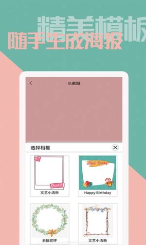 美意拼长图app手机版下载图片1