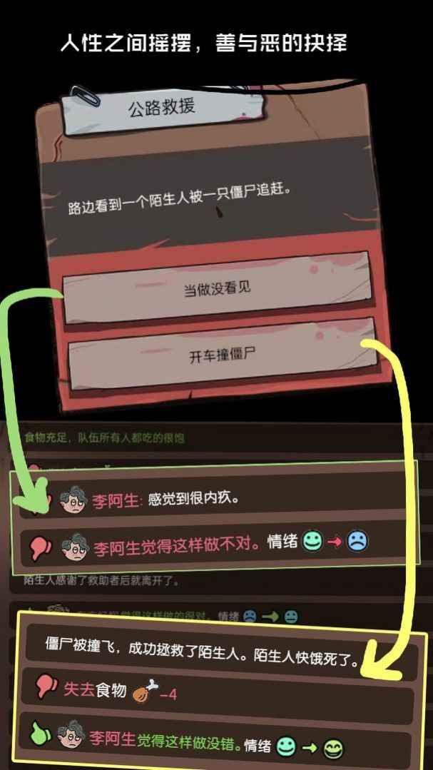 ��ʬ̫�����Ϸ���°�׿��ͼ1: