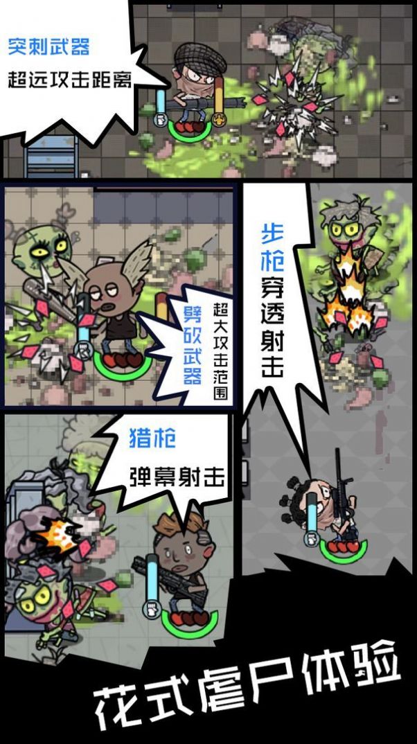 ��ʬ̫�����Ϸ���°�׿��ͼ3: