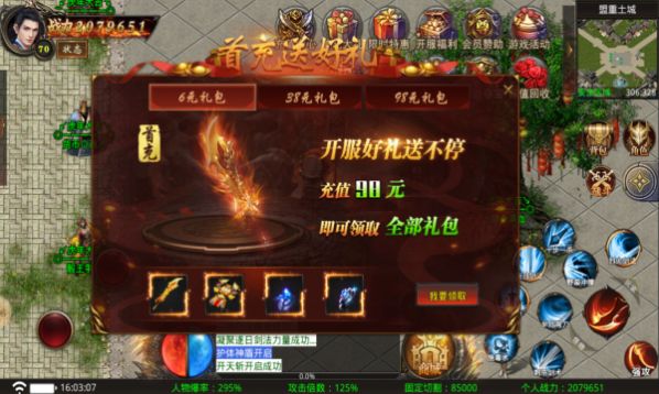 ħ������3��Ϸ���عٷ���ͼ1: