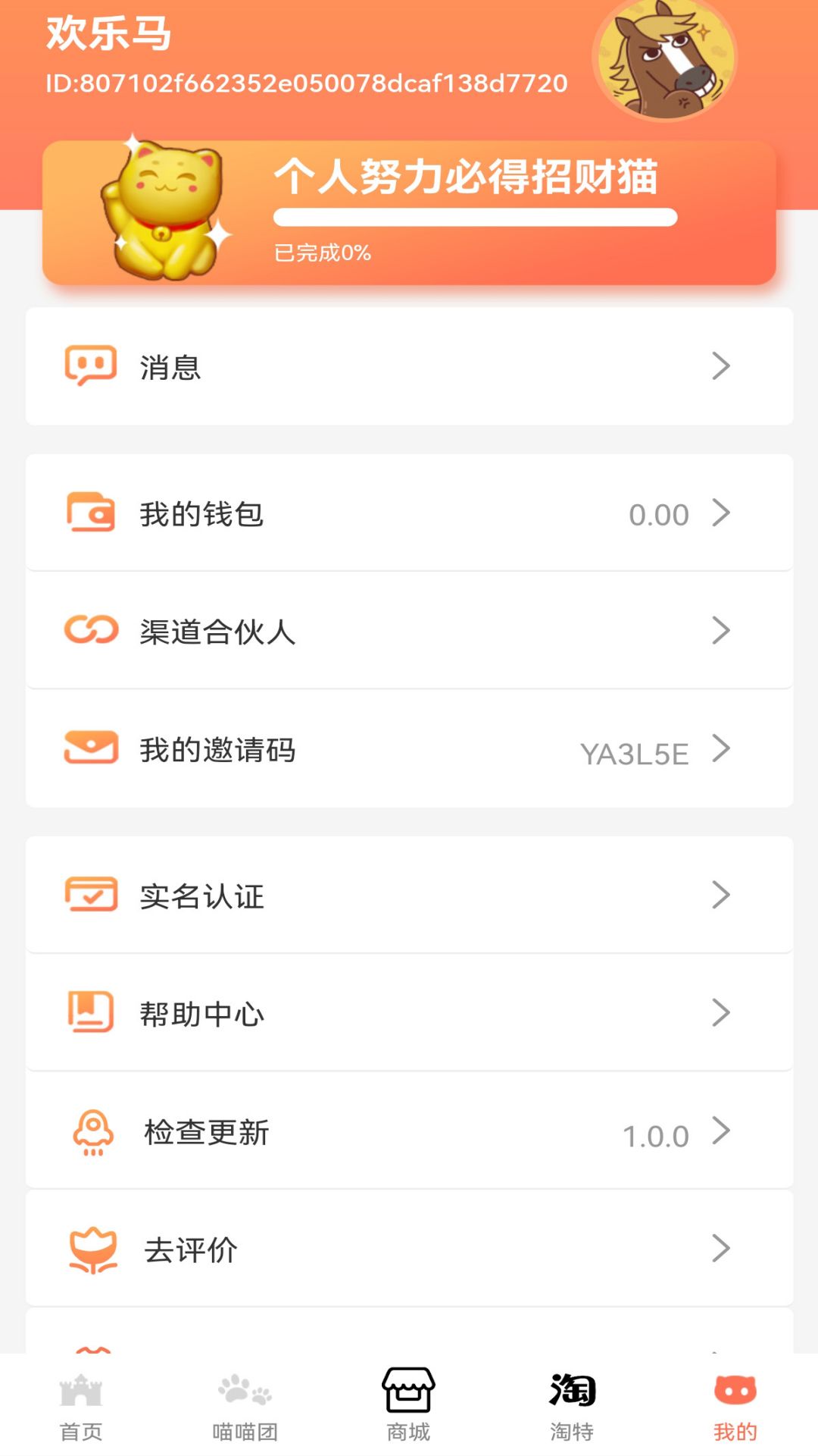 有钱猫商城app官方下载图片2
