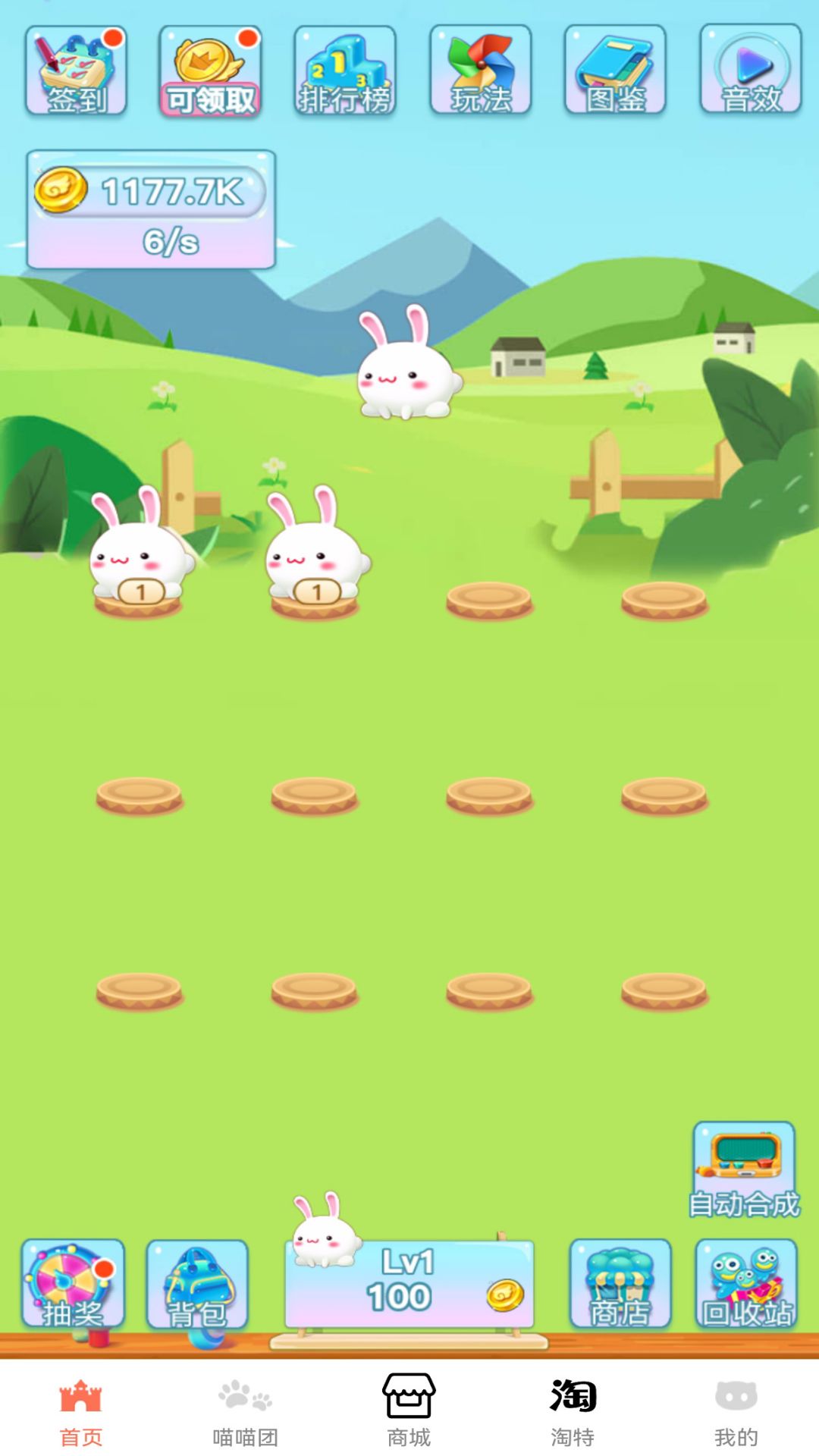 有钱猫商城app官方下载图片3