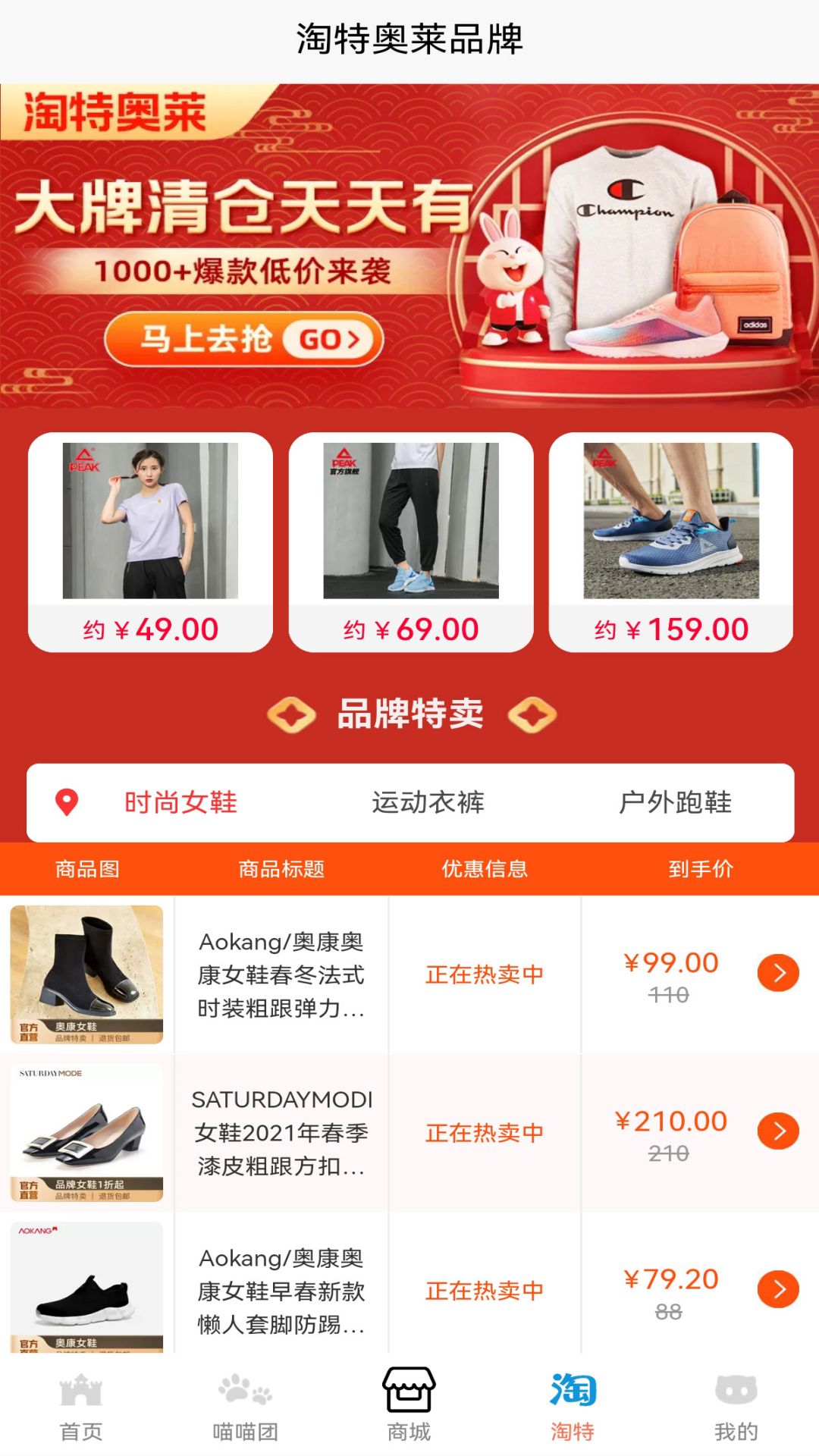 有钱猫商城app官方下载图片4