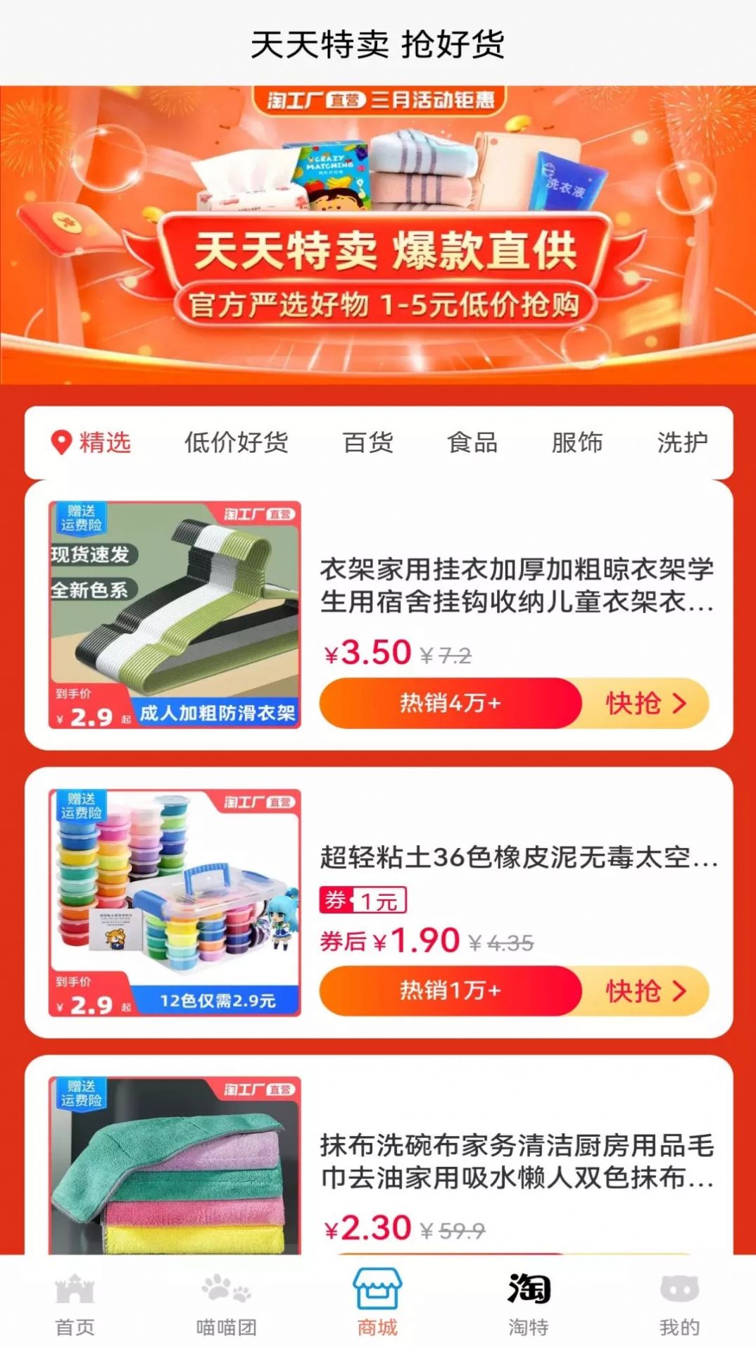 ��Ǯè�̳�app�ٷ�����ͼ1: