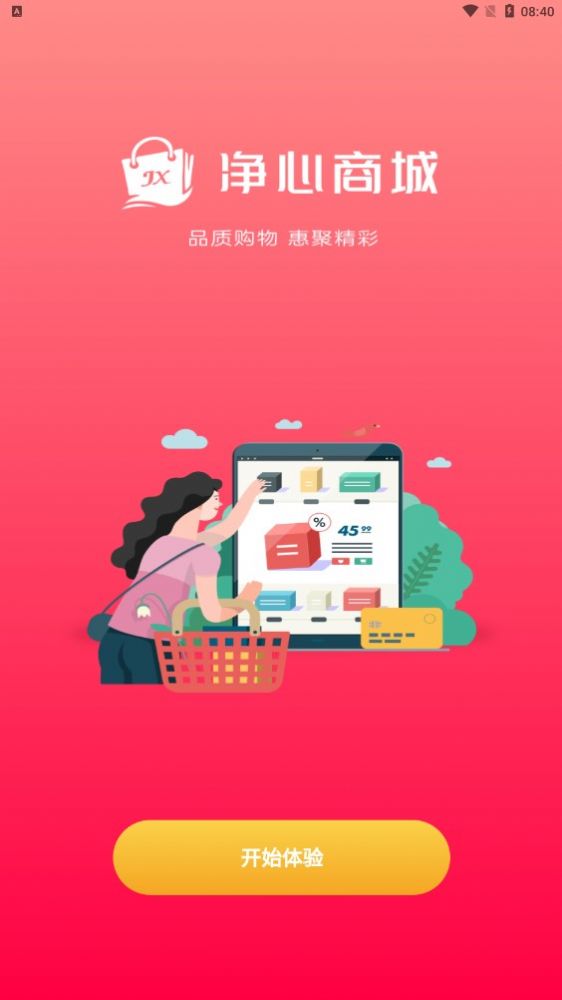 �����̳�app�ٷ�����ͼ2: