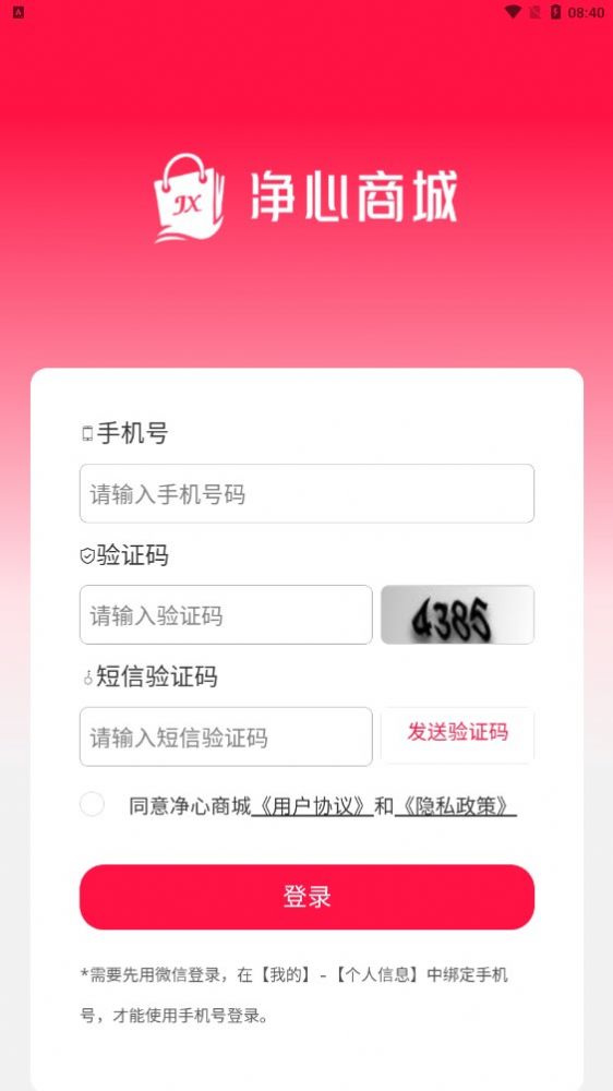 �����̳�app�ٷ�����ͼ1: