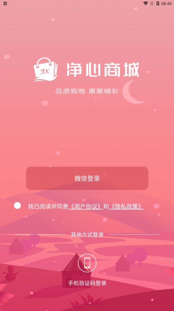 �����̳�app�ٷ�����ͼƬ1